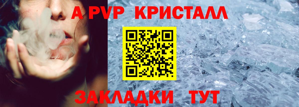 Альфа ПВП кристаллы  Альфа ПВП крисы CK  Вход с VPN  Alpha PVP VHQ  Семилуки 