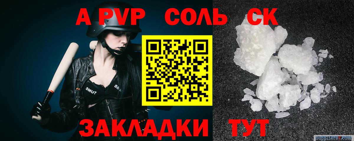 A PVP Crystall Семилуки