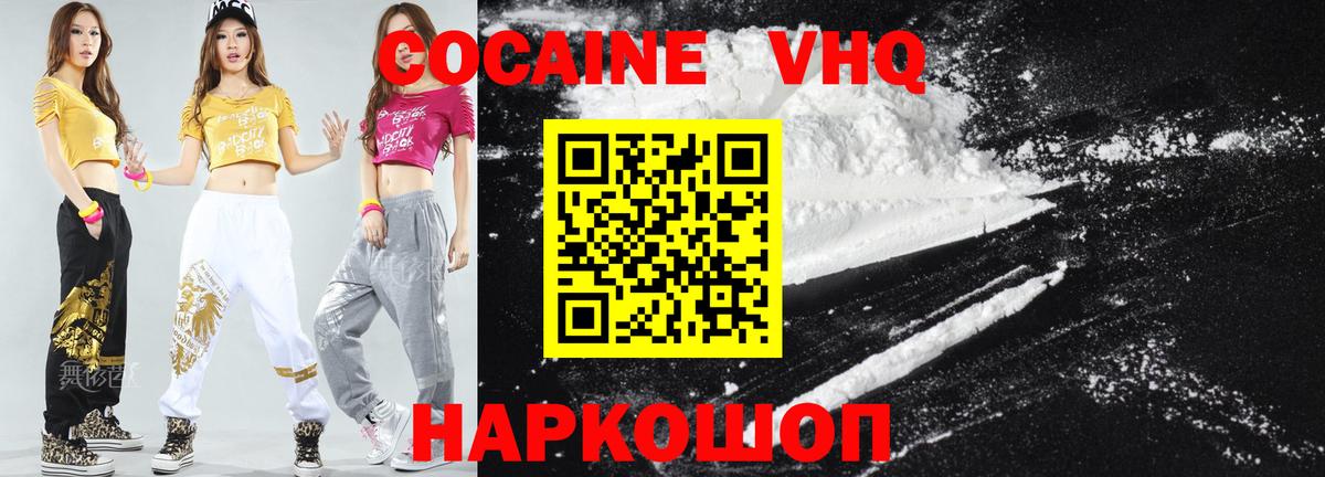 Семилуки  Кокаин 98%  COCAIN Перу  COCAIN  Вход с VPN 