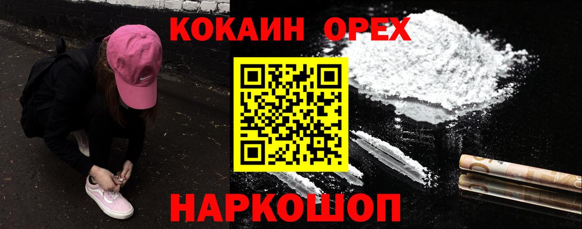 Кокаин 98% Семилуки