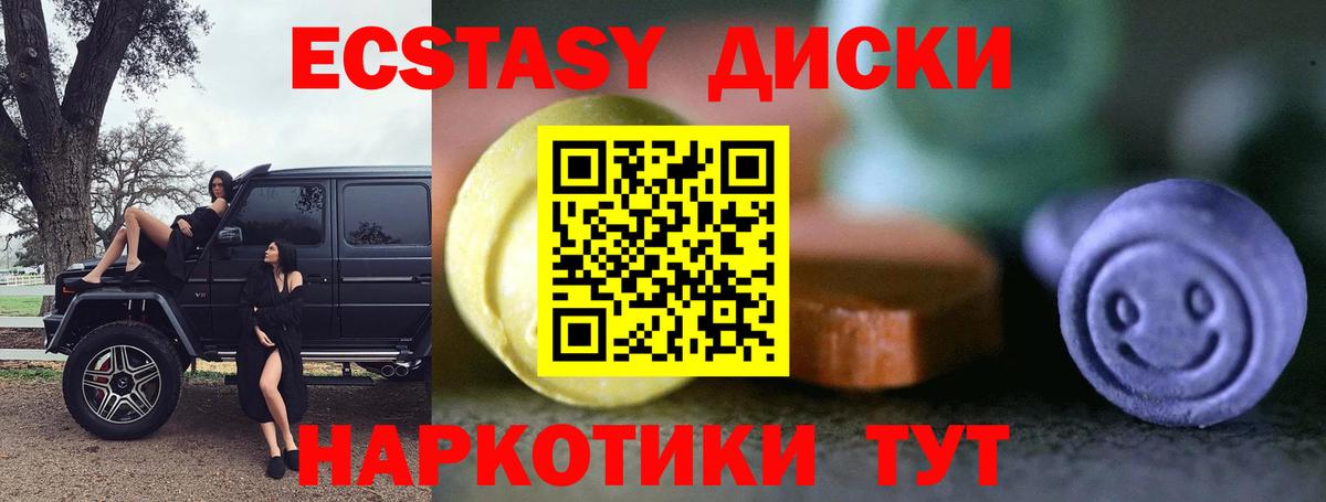 Семилуки  Ecstasy VHQ  Экстази 300 mg  Ecstasy  Вход с VPN 
