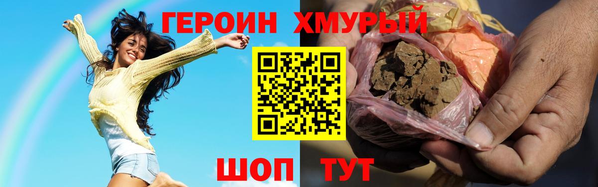 Героин VHQ  ГЕРОИН  Семилуки  Вход с VPN 