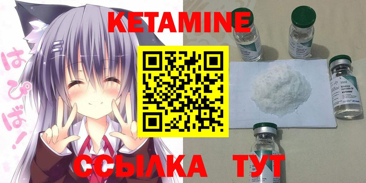 КЕТАМИН ketamine  Вход с VPN  Семилуки 
