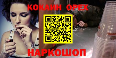 мяу мяу кристалл Наро-Фоминск