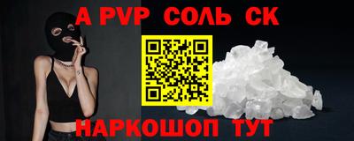 мяу мяу кристалл Наро-Фоминск