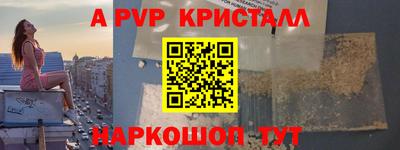 мяу мяу кристалл Наро-Фоминск