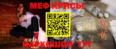 мяу мяу кристалл Наро-Фоминск