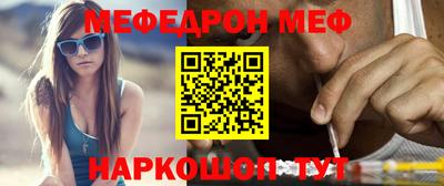 меф Нальчик