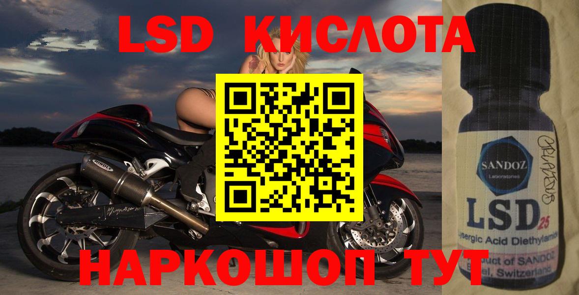 ЛСД экстази кислота  Вход с VPN    зеркало  ЛСД экстази кислота  Семилуки 