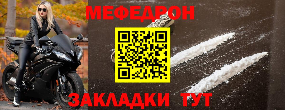Семилуки  Меф  МЕФ 4 MMC  Вход с VPN  МЕФ мяу мяу 
