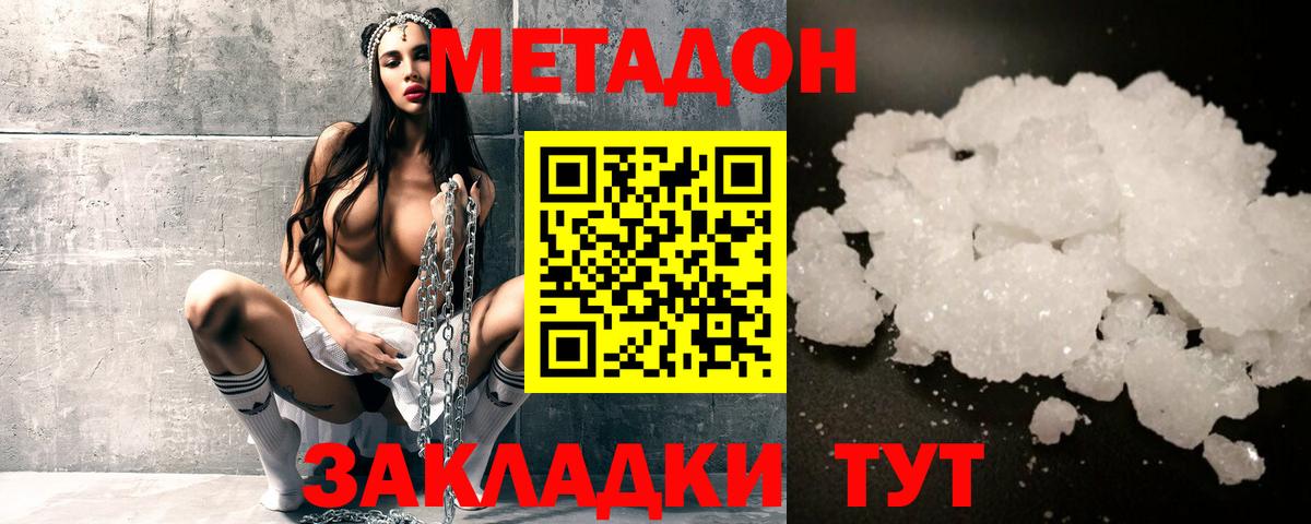 Метадон methadone    ONION  Вход с VPN  Семилуки  мориарти формула  Метадон белоснежный 