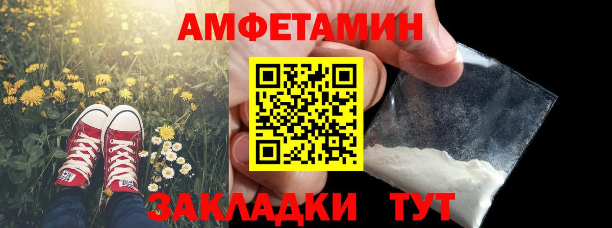 Первитин  МЕТАМФЕТАМИН Methamphetamine  Вход с VPN  Семилуки 
