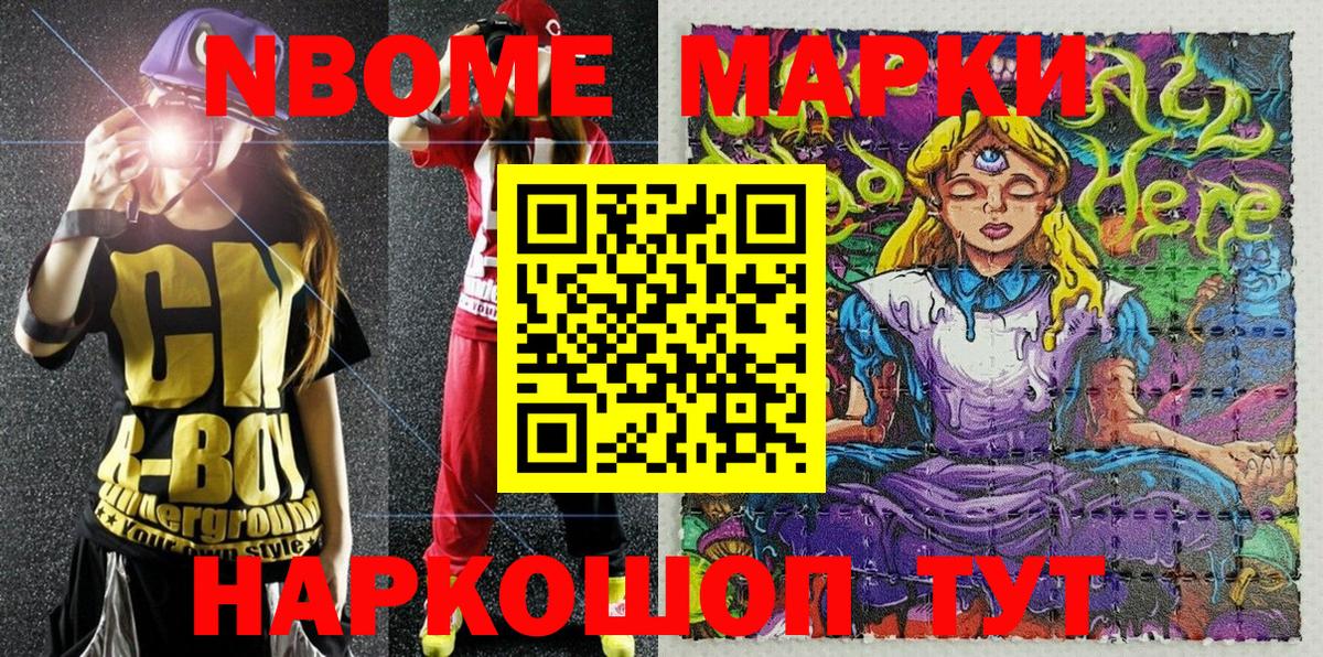 Наркотические марки 1,5мг Семилуки