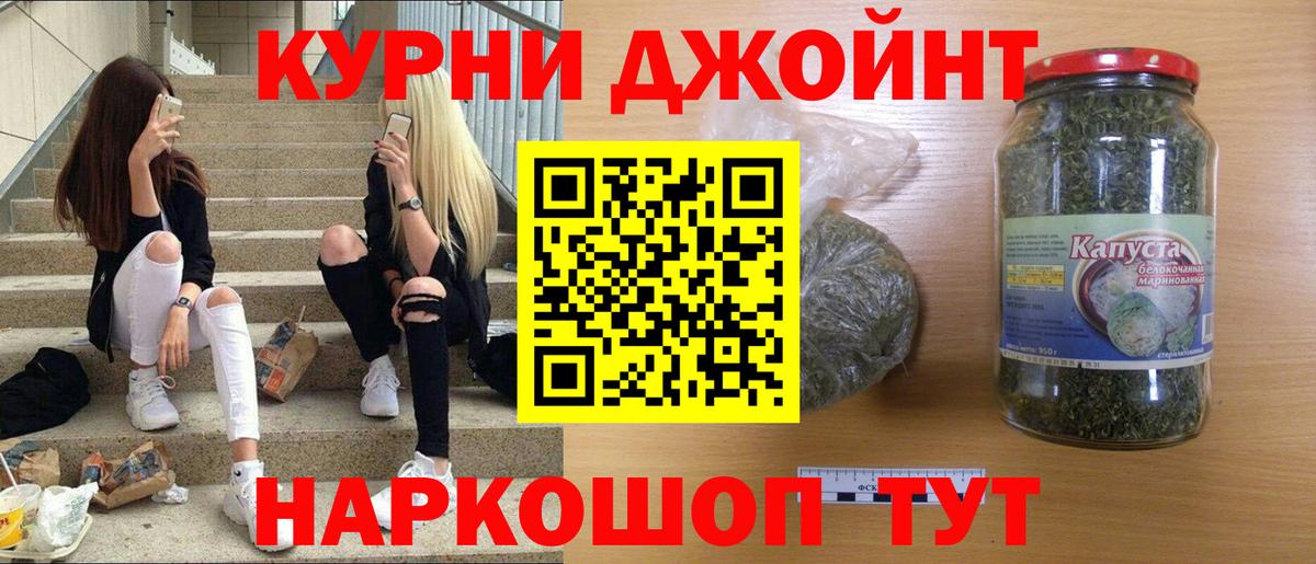 Бошки Шишки план Семилуки